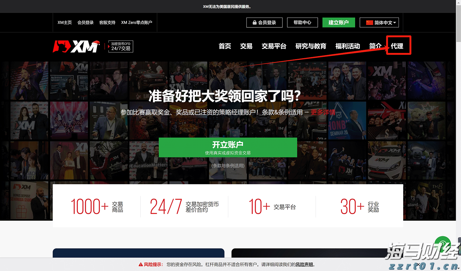 美股动态 | Opendoor Technologies(OPEN.US)上涨超过10% CEO Carrie Wheeler辞职