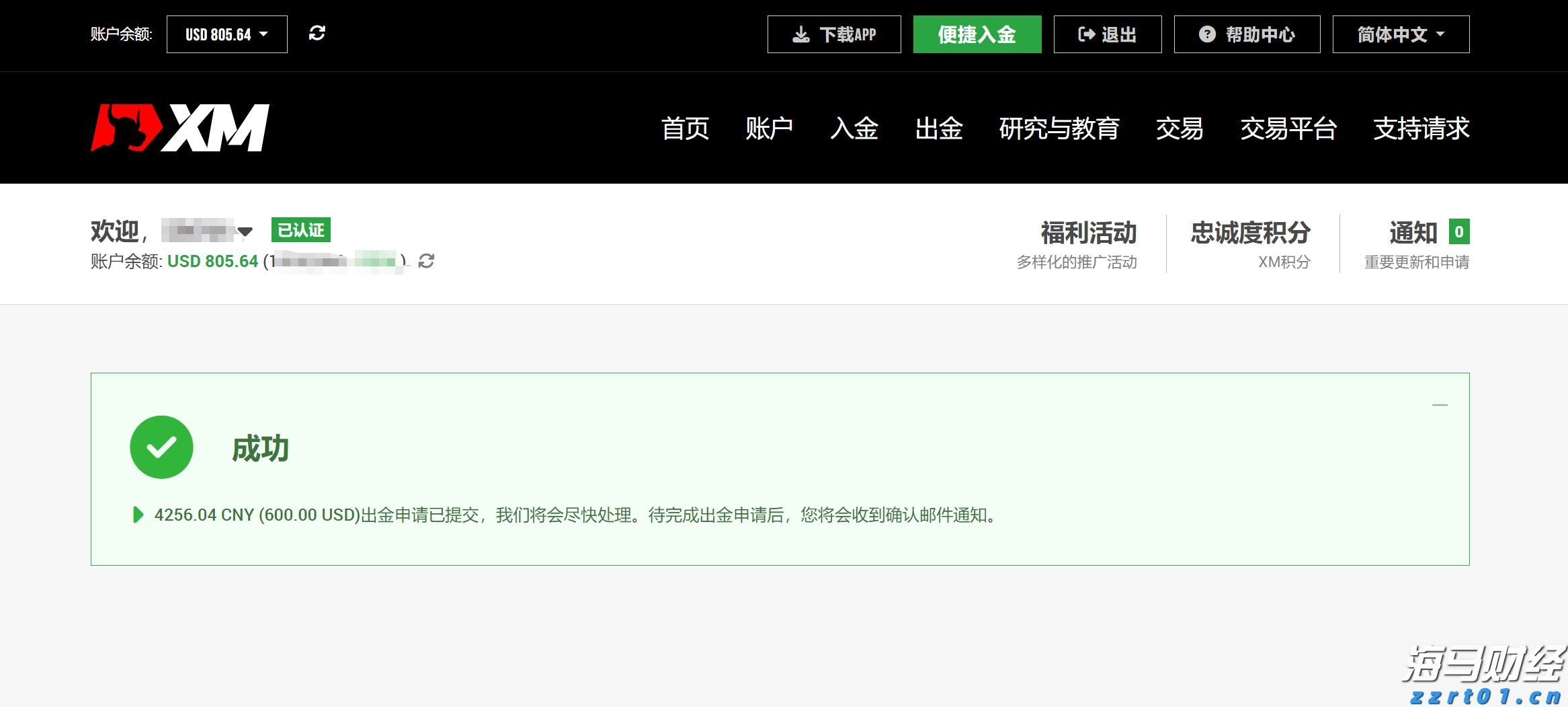 7月广东CPI环比涨0.5%,核心CPI同比涨0.4%