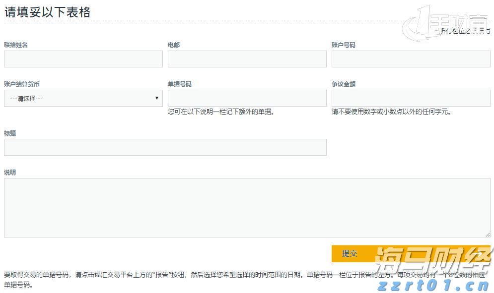 特朗普要求英特尔(INTC.US)CEO辞职 质疑其“利益冲突”