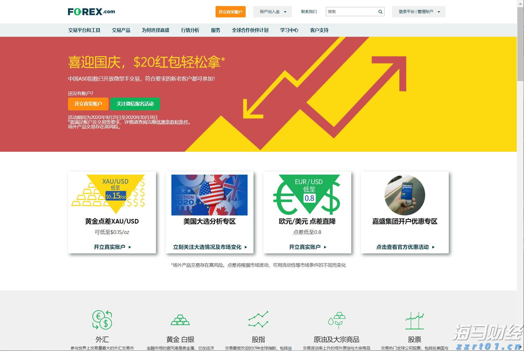 隔夜美股 | 纳指与标普500指数再创新高 特斯拉(TSLA.US)下跌8.2%